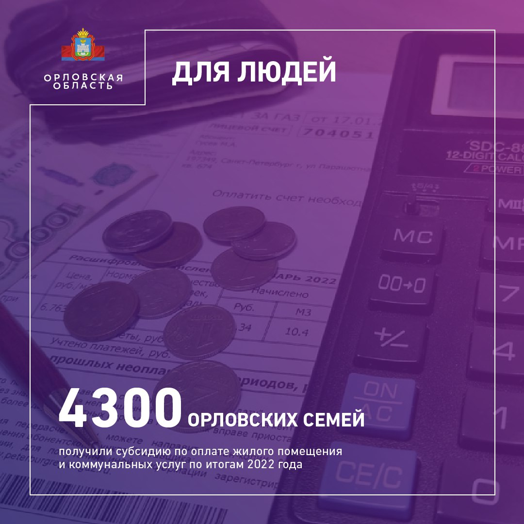 В 2022 году субсидию на оплату услуг ЖКХ стало получить проще