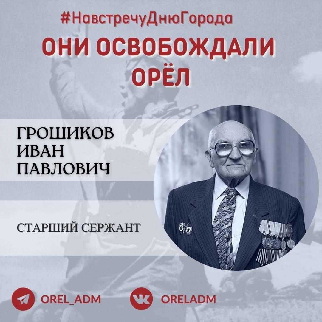 #НавстречуДнюГорода: вспоминаем героев вместе с Администрацией областного центра #НавстречуДнюГорода: вспоминаем героев вместе с Администрацией областного центра