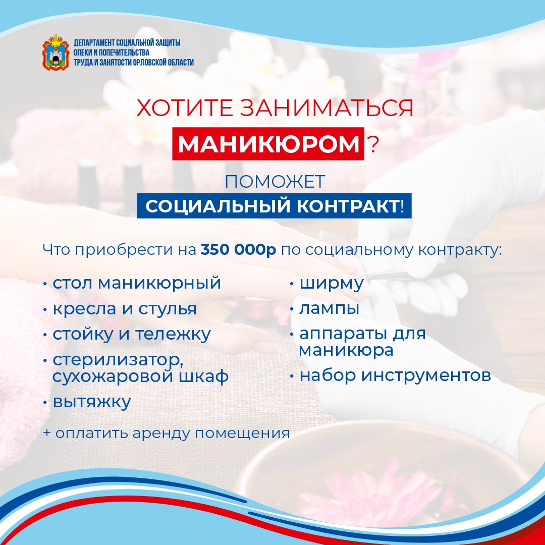 Хотите заниматься маникюром? Хотите заниматься маникюром?