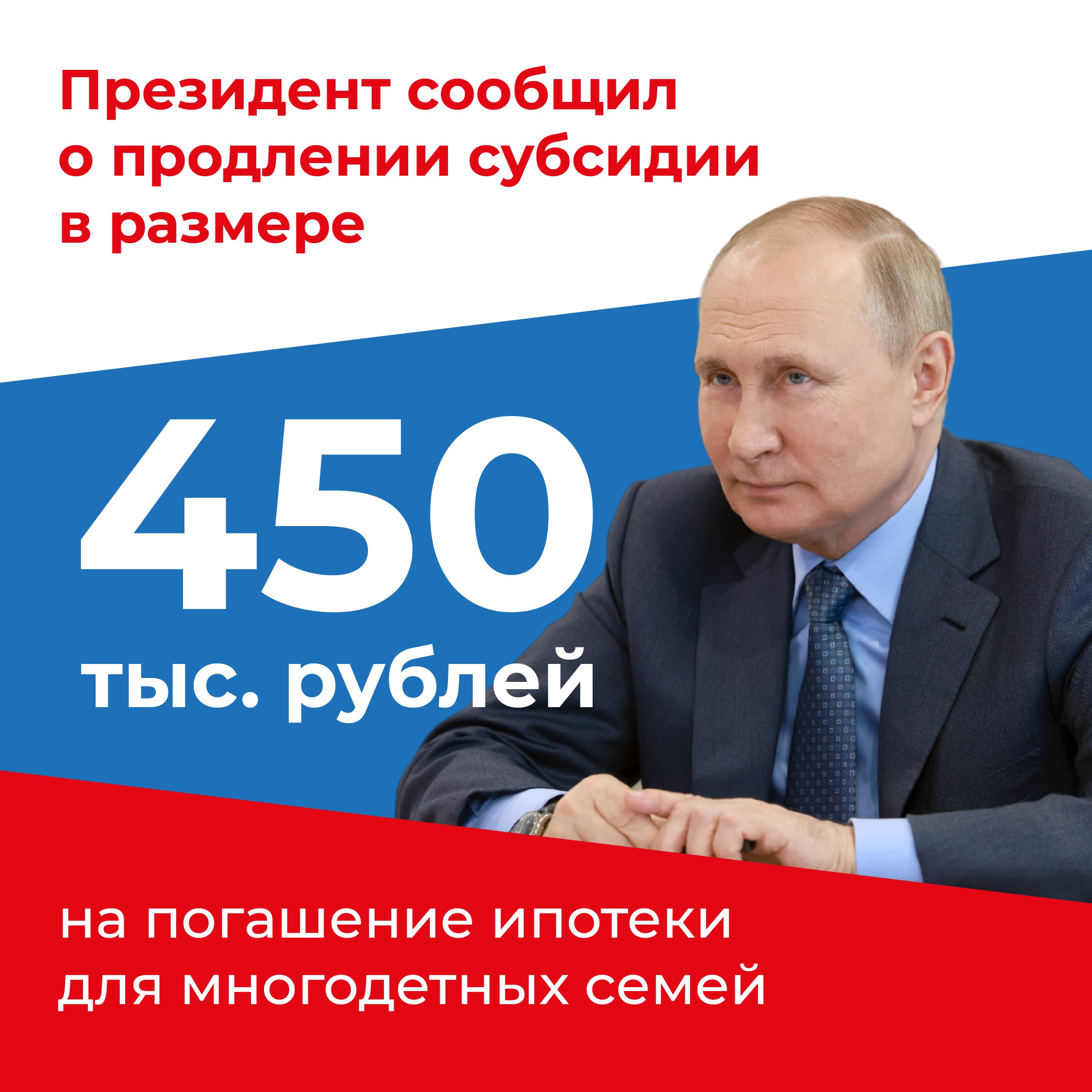 Многодетные семьи продолжат получать субсидии на погашение ипотеки. Льготу продлят