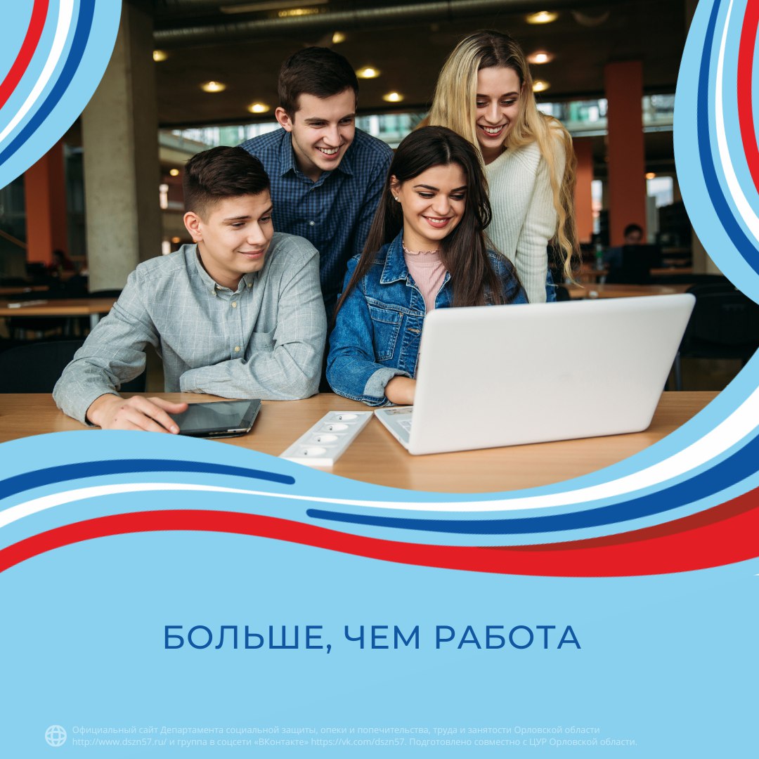 Больше, чем работа Больше, чем работа