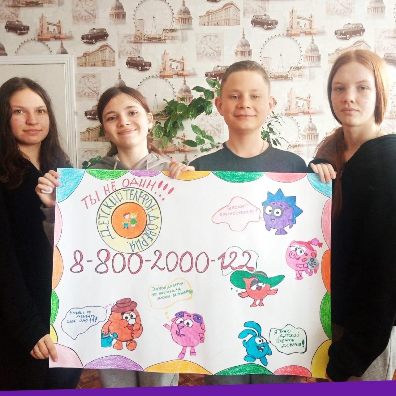 Воспитанники социальных учреждений активно участвуют с фотоконкурсе "Позвонить легко" в рамках Всероссийской онлайн-акции "Марафон доверия. 2024" Воспитанники социальных учреждений активно участвуют с фотоконкурсе "Позвонить легко" в рамках Всероссийской онлайн-акции "Марафон доверия. 2024"