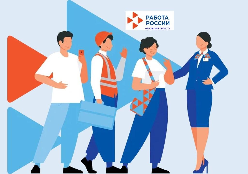 На учёте в центрах занятости населения Орловской области состоят почти 1,3 тыс. человек. С начала года безработными признано 675 граждан На учёте в центрах занятости населения Орловской области состоят почти 1,3 тыс. человек. С начала года безработными признано 675 граждан