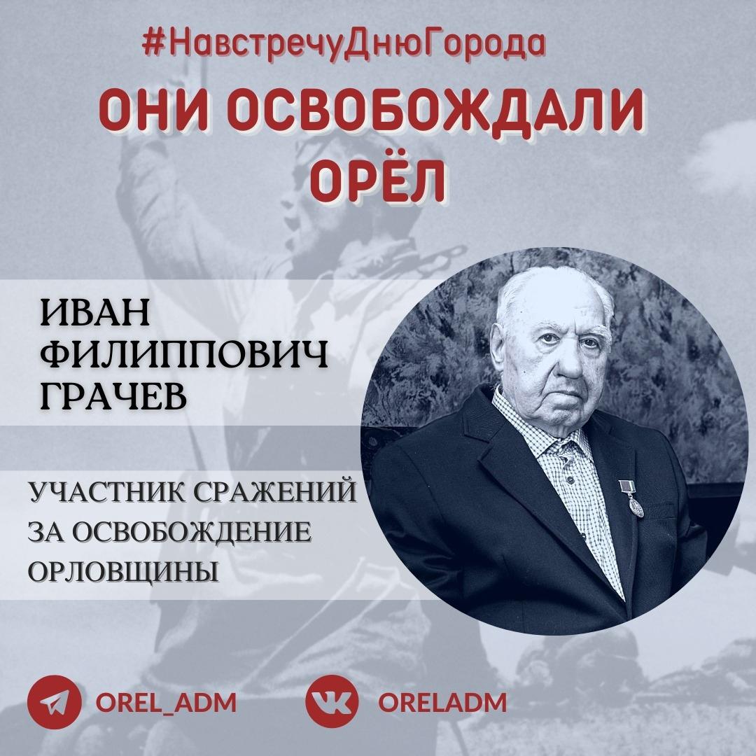#НавстречуДнюГорода: вспоминаем героев вместе с Администрацией областного центра #НавстречуДнюГорода: вспоминаем героев вместе с Администрацией областного центра