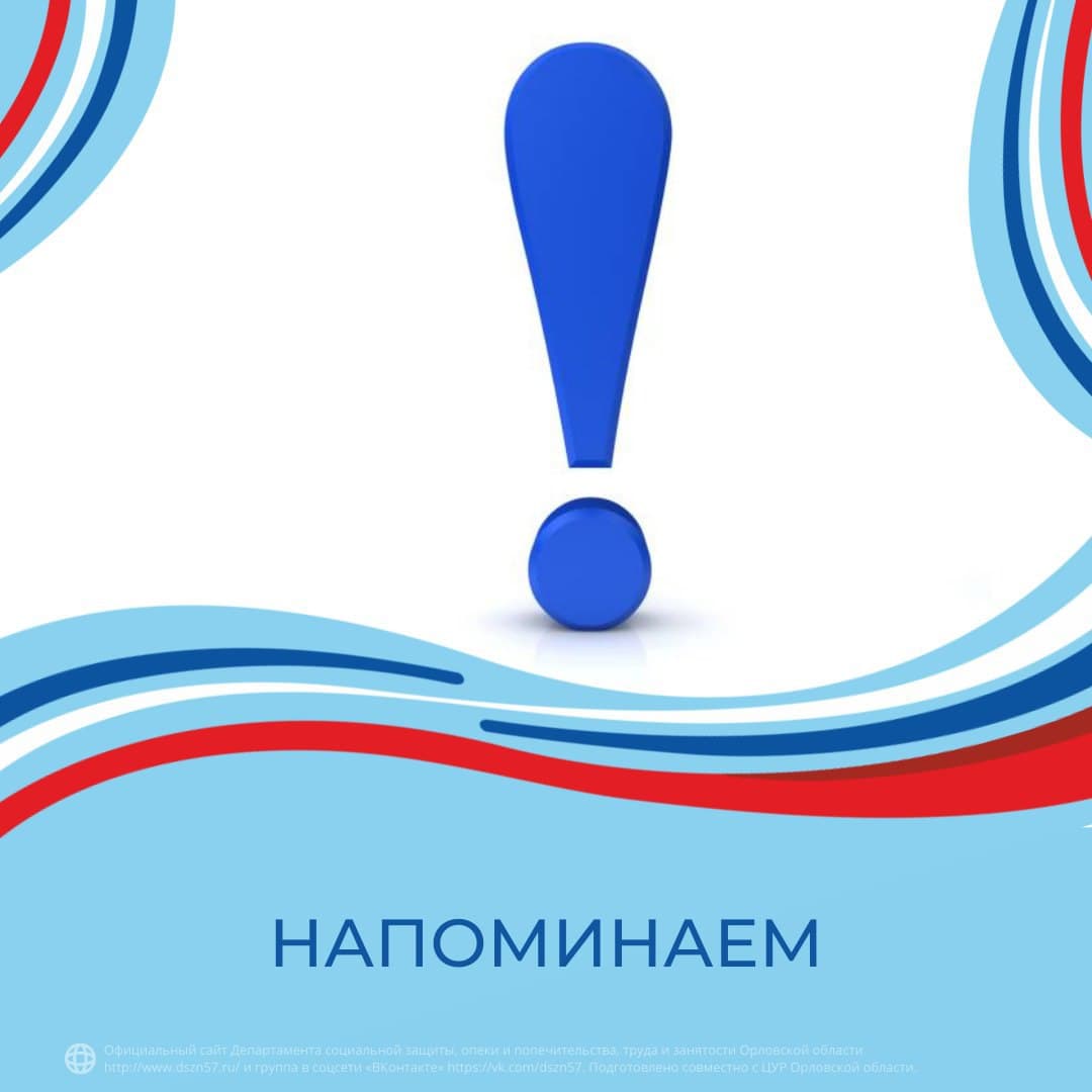Напоминаем, что по всем вопросам, связанным с получением переданных Пенсионному Фонду РФ мер социальной поддержки, можно обратиться по телефону Напоминаем, что по всем вопросам, связанным с получением переданных Пенсионному Фонду РФ мер социальной поддержки, можно обратиться по телефону