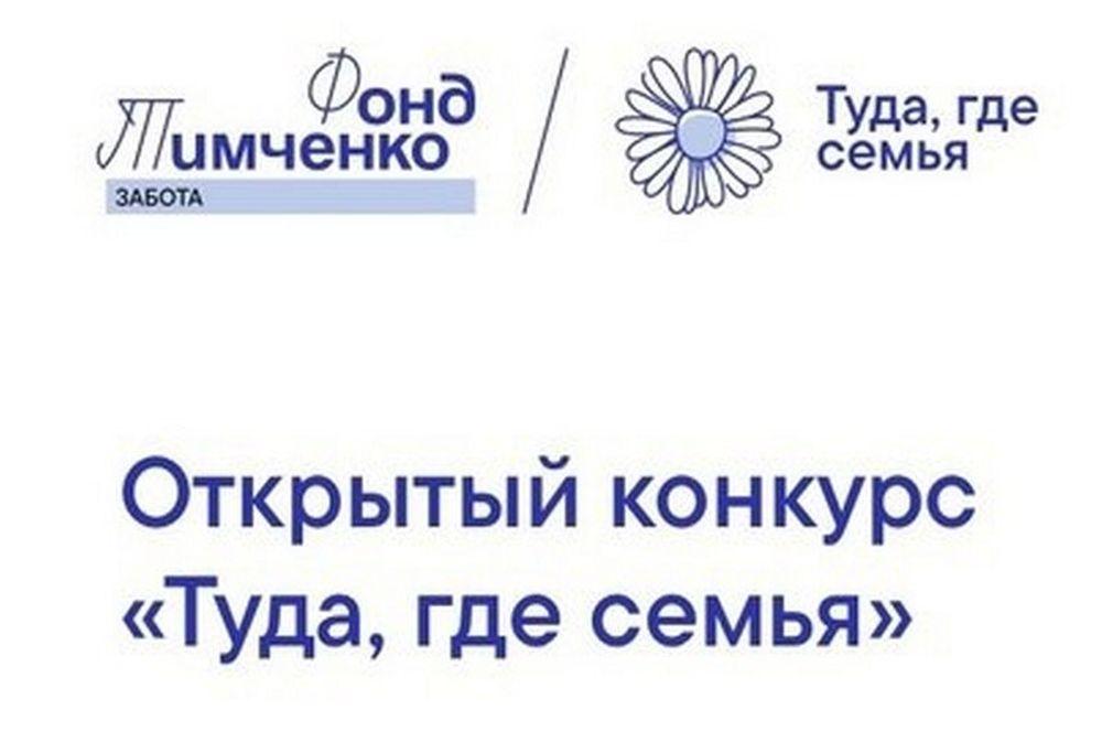 «Вместе с семьей» «Вместе с семьей»
