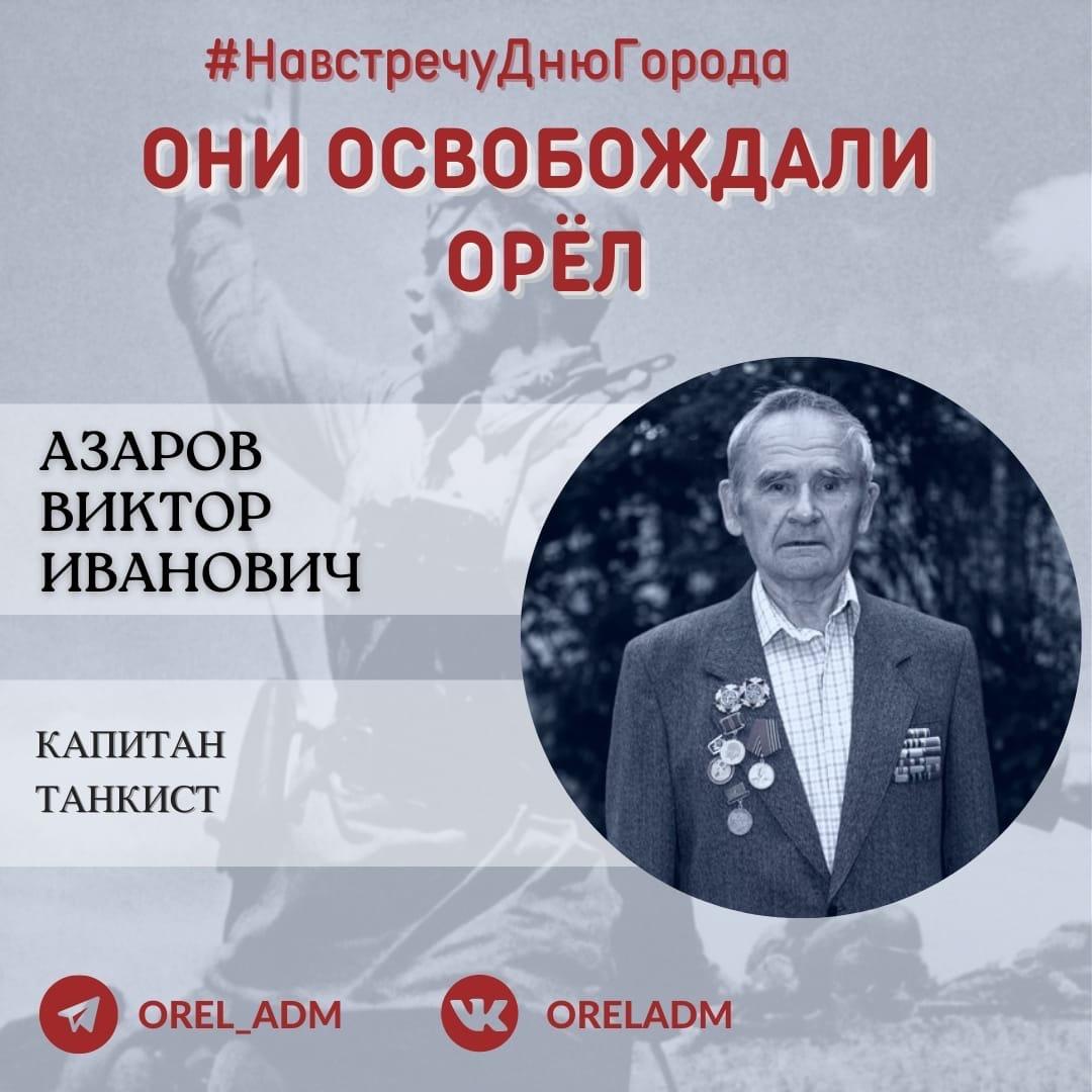 #НавстречуДнюГорода: вспоминаем героев вместе с Администрацией областного центра