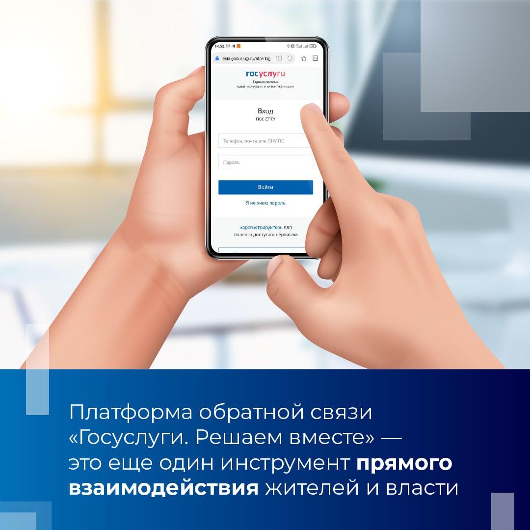 Платформа обратной связи – это надежный способ решить свою проблему в пару кликов! Платформа обратной связи – это надежный способ решить свою проблему в пару кликов!