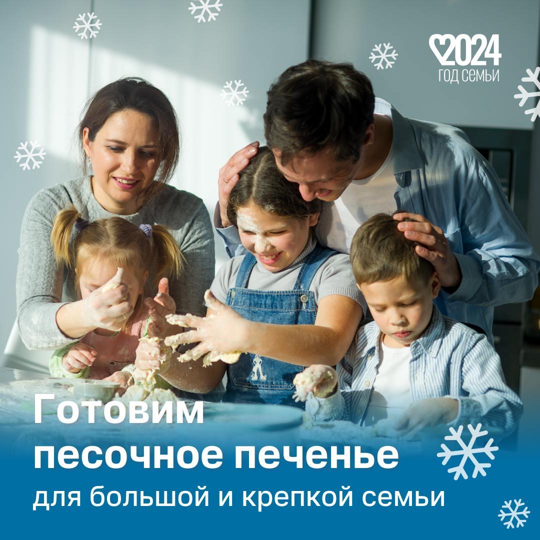 Готовить десерты для большой и крепкой семьи — отдельный вид прекрасного Готовить десерты для большой и крепкой семьи — отдельный вид прекрасного