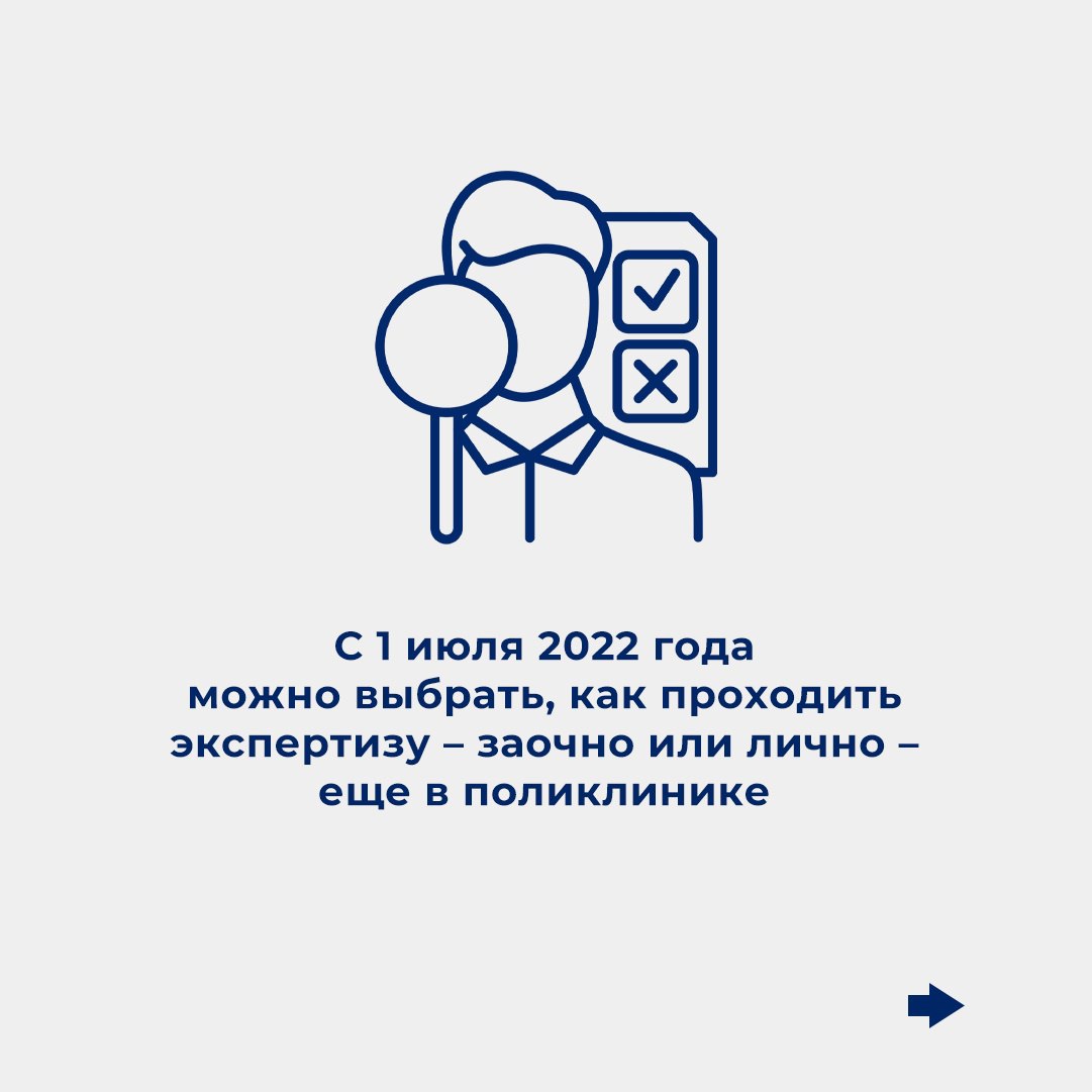 С 1 июля начали действовать новые правила оформления инвалидности С 1 июля начали действовать новые правила оформления инвалидности