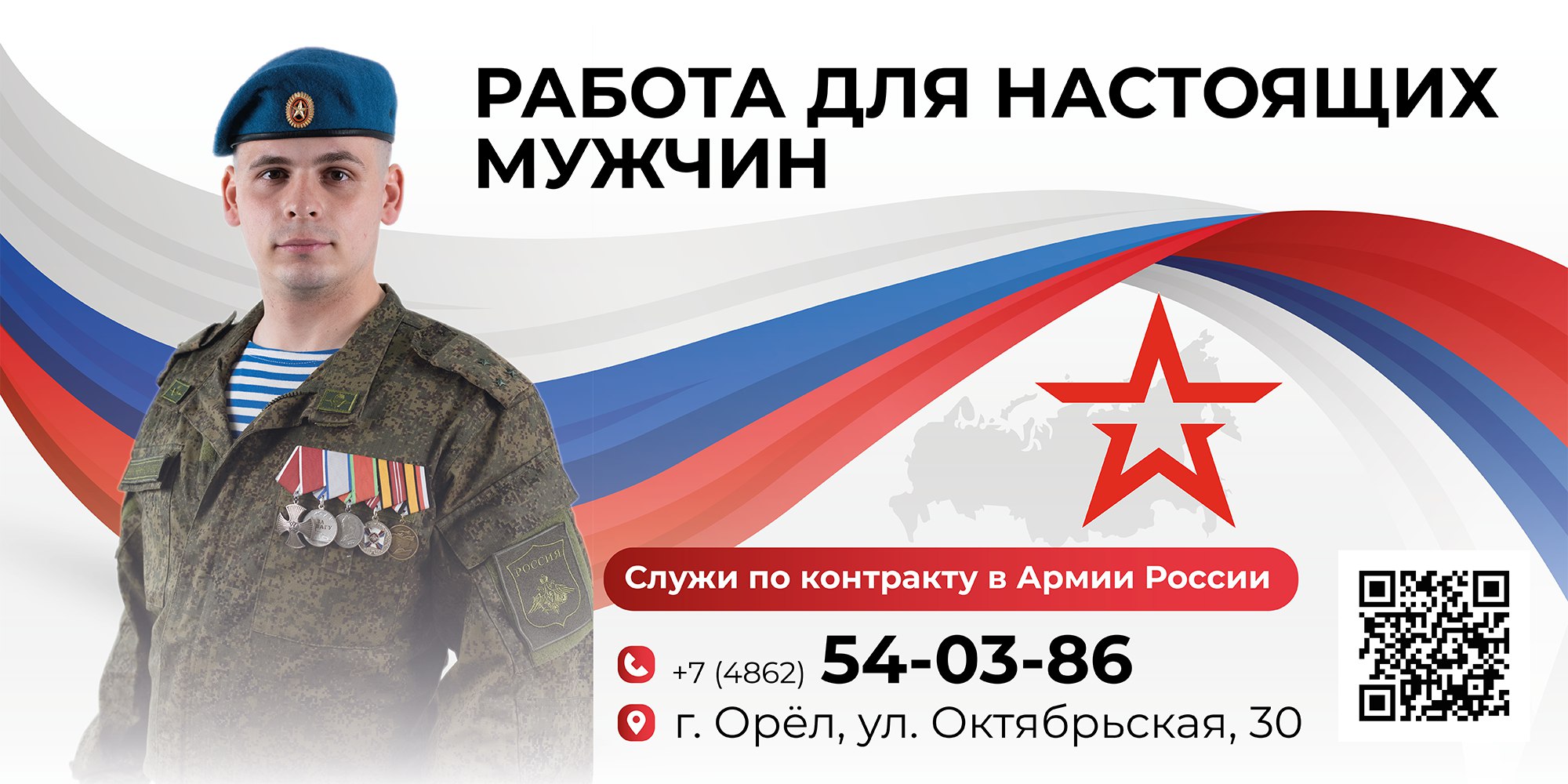 Пункт отбора на контрактную службу Пункт отбора на контрактную службу