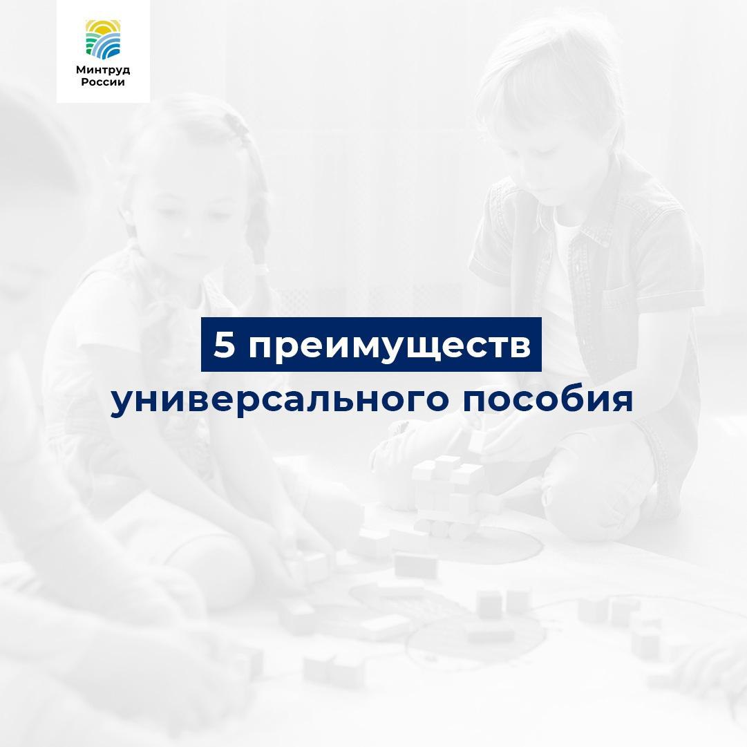 5 преимуществ универсального пособия