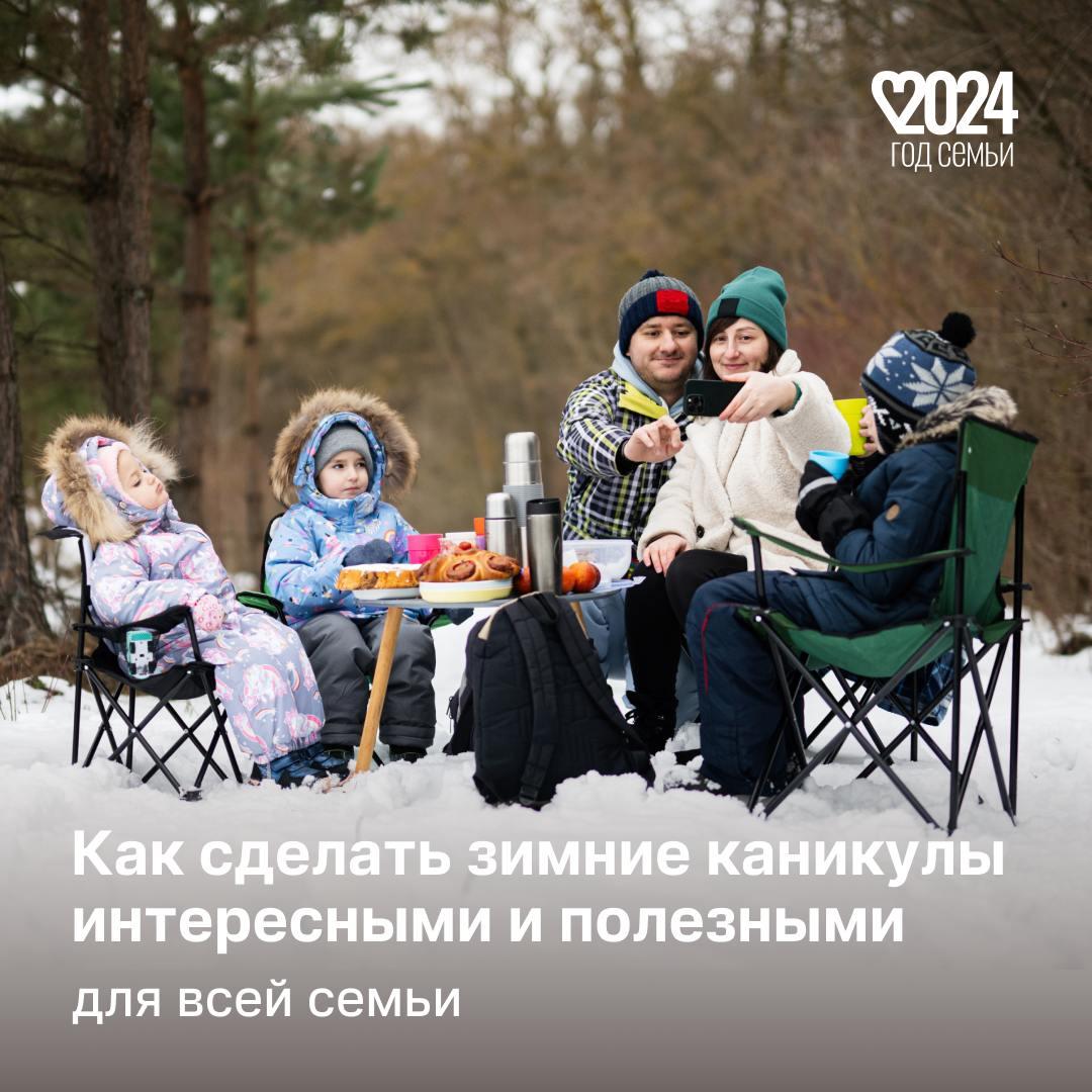 На праздниках каждой семье хотелось бы провести их не только весело, но и с пользой На праздниках каждой семье хотелось бы провести их не только весело, но и с пользой