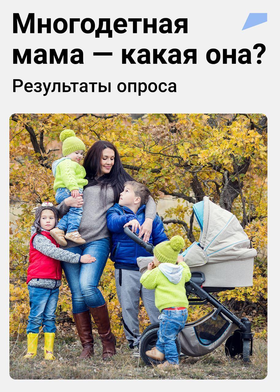 Многодетная мама - какая она? Многодетная мама - какая она?