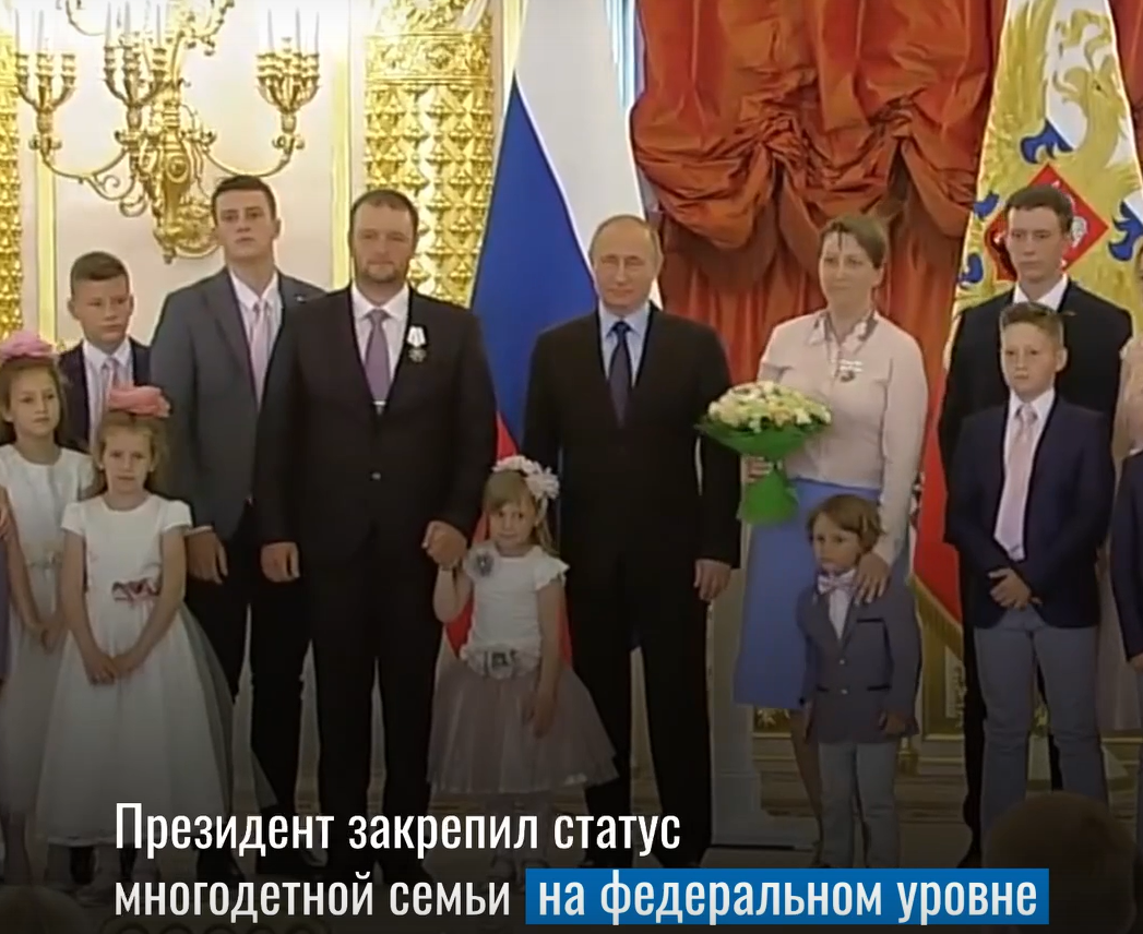 Семья с тремя и более детьми — многодетная