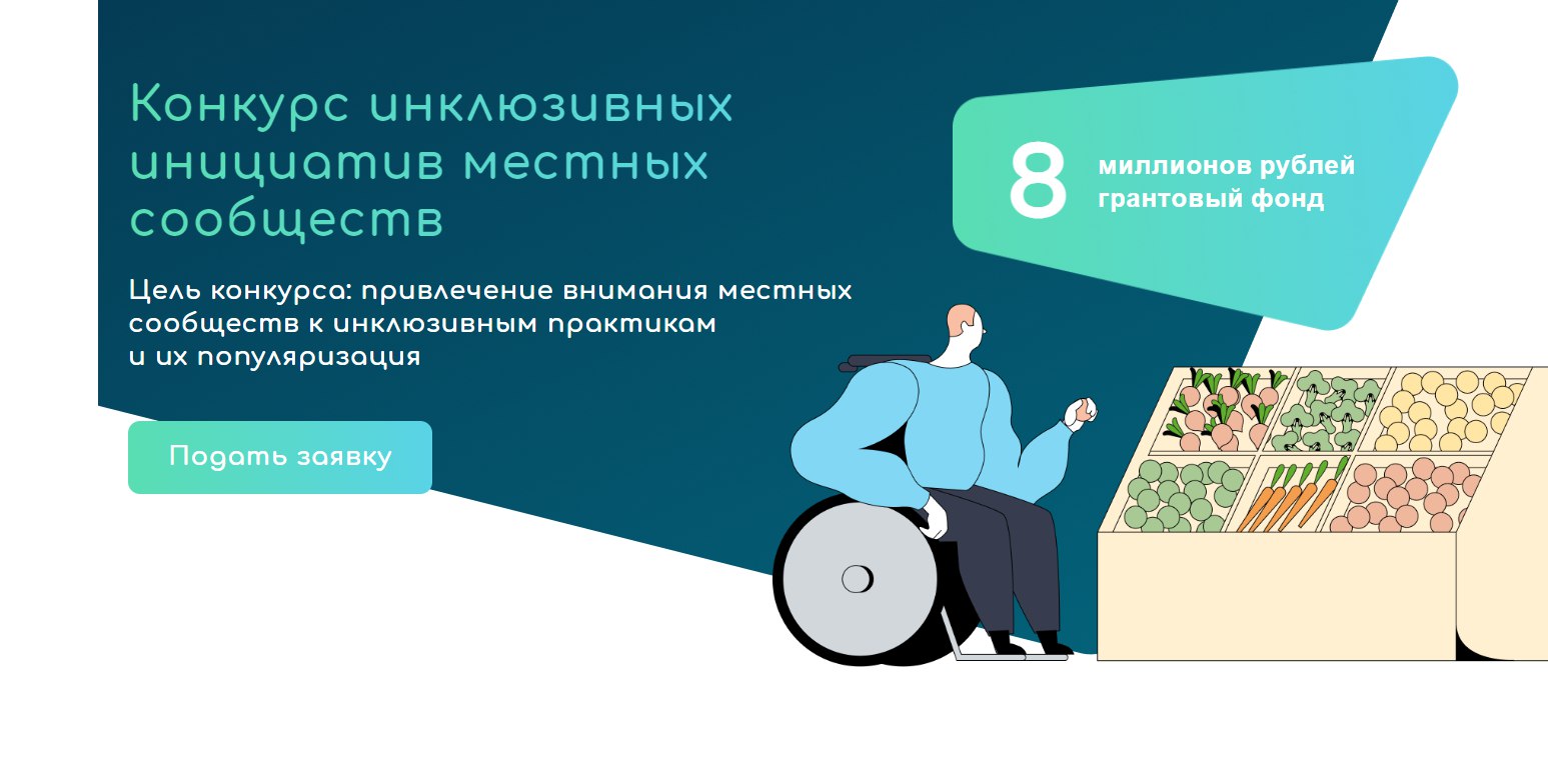 Грантовый конкурс от фонда Х5 «Выручаем» Грантовый конкурс от фонда Х5 «Выручаем»