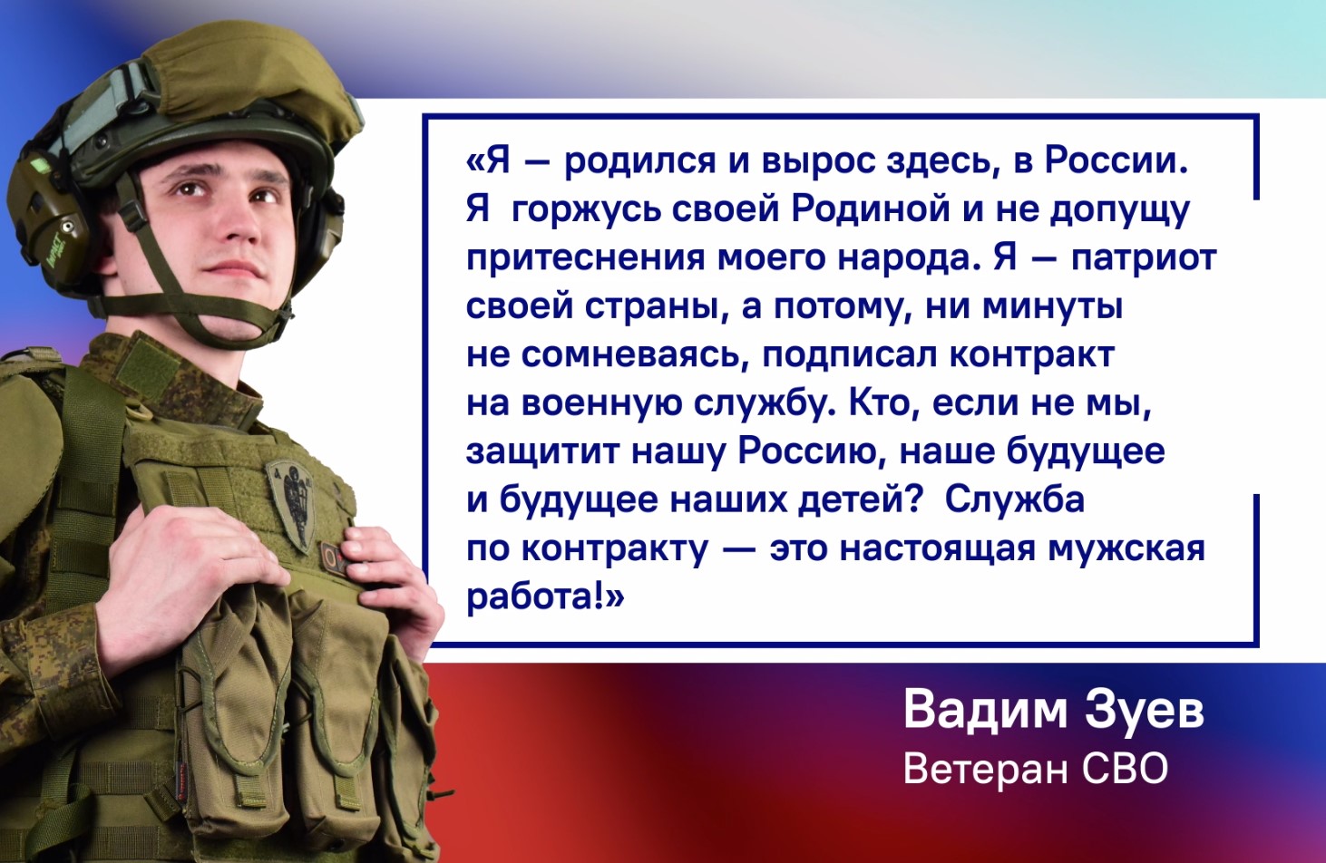 Военная служба по контракту Военная служба по контракту