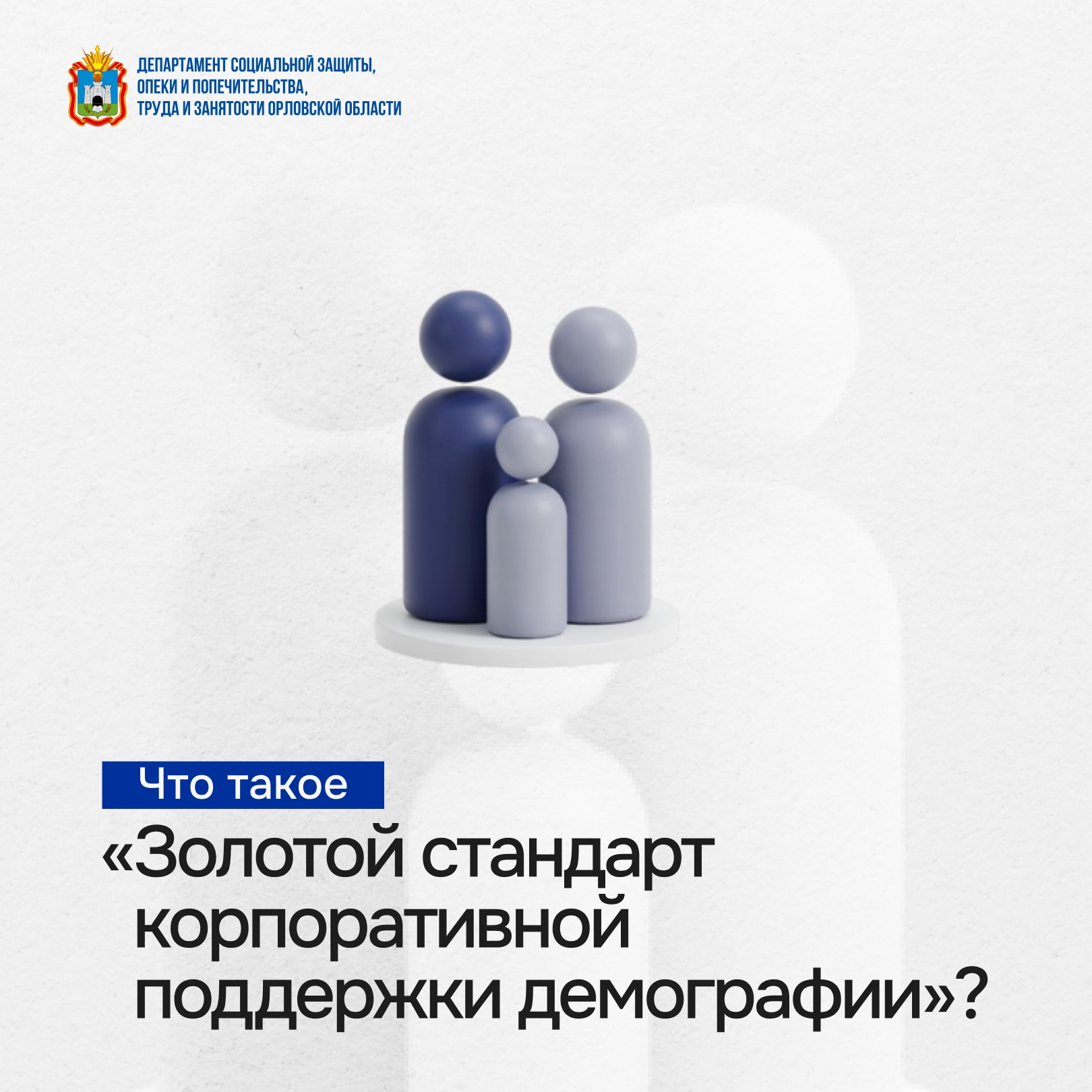 Российский бизнес всё больше заботится о семьях с детьми