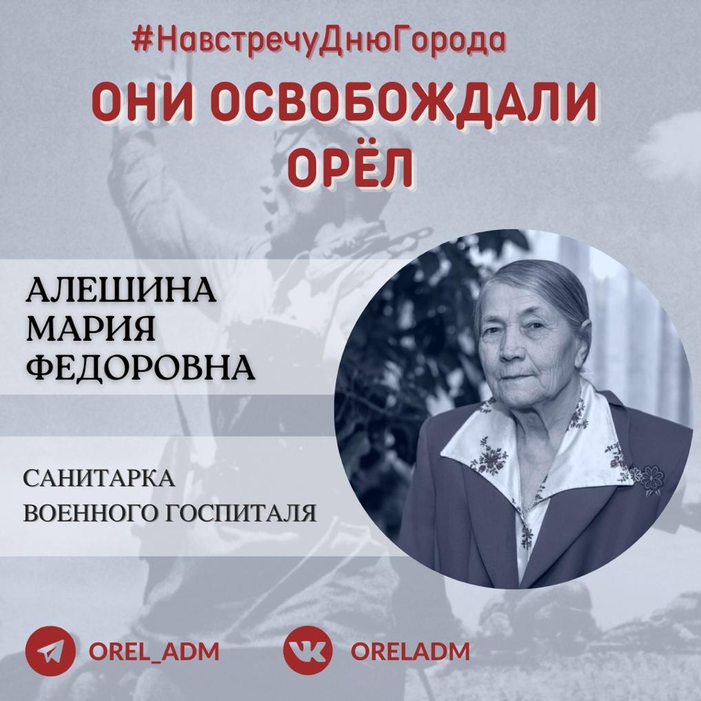 Группа Администрации Орла ВКонтакте запустила проект #НавстречуДнюГорода Группа Администрации Орла ВКонтакте запустила проект #НавстречуДнюГорода
