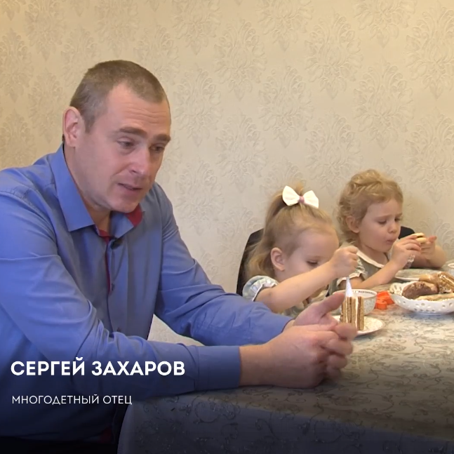 Завтра в России отмечается День отца