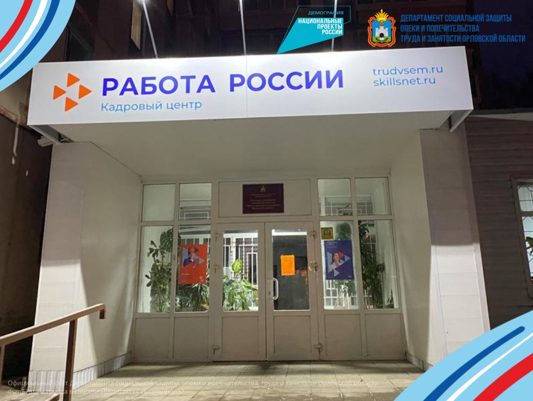 Модернизация службы занятости Модернизация службы занятости