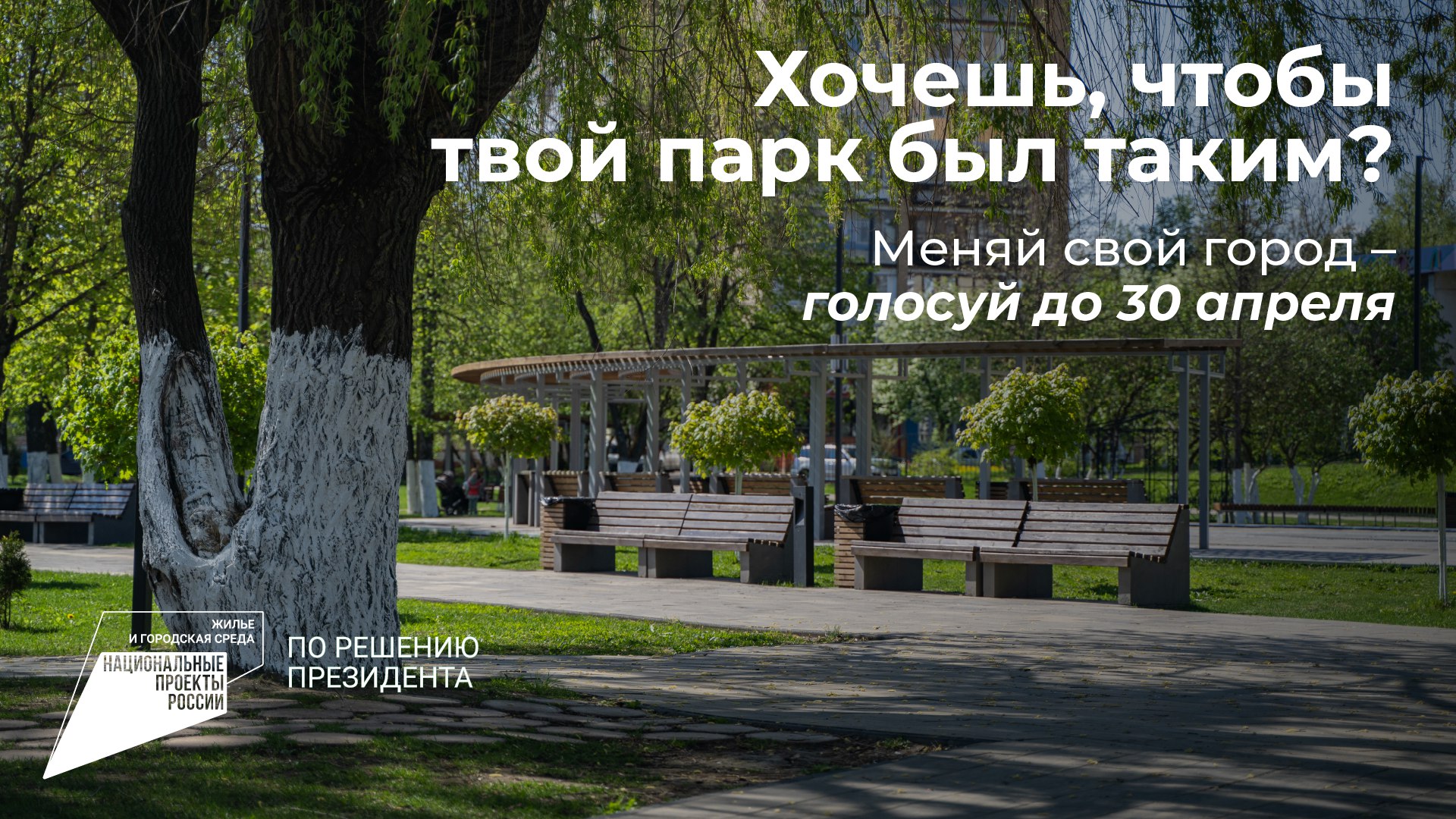 Орловчане, чуть больше двух недель остается до завершения рейтингового голосования за объекты благоустройства Орловчане, чуть больше двух недель остается до завершения рейтингового голосования за объекты благоустройства