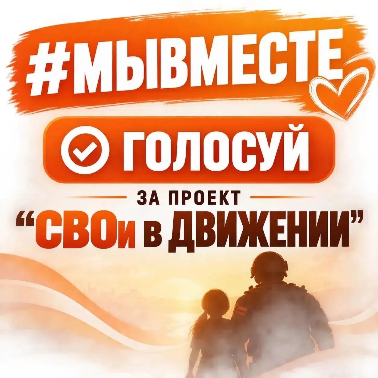 Проект орловской компании вышел в финал премии «#МыВместе» Проект орловской компании вышел в финал премии «#МыВместе»