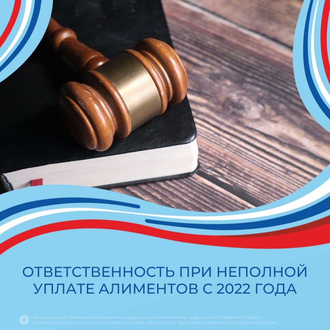 Ответственность при полной неуплате алиментов с 2022 года