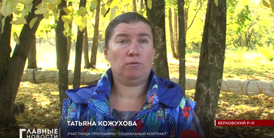 Соцконтракт помогает: поиск работы