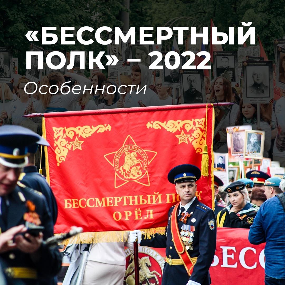 После двухлетнего перерыва снова пройдёт акция «Бессмертный полк»