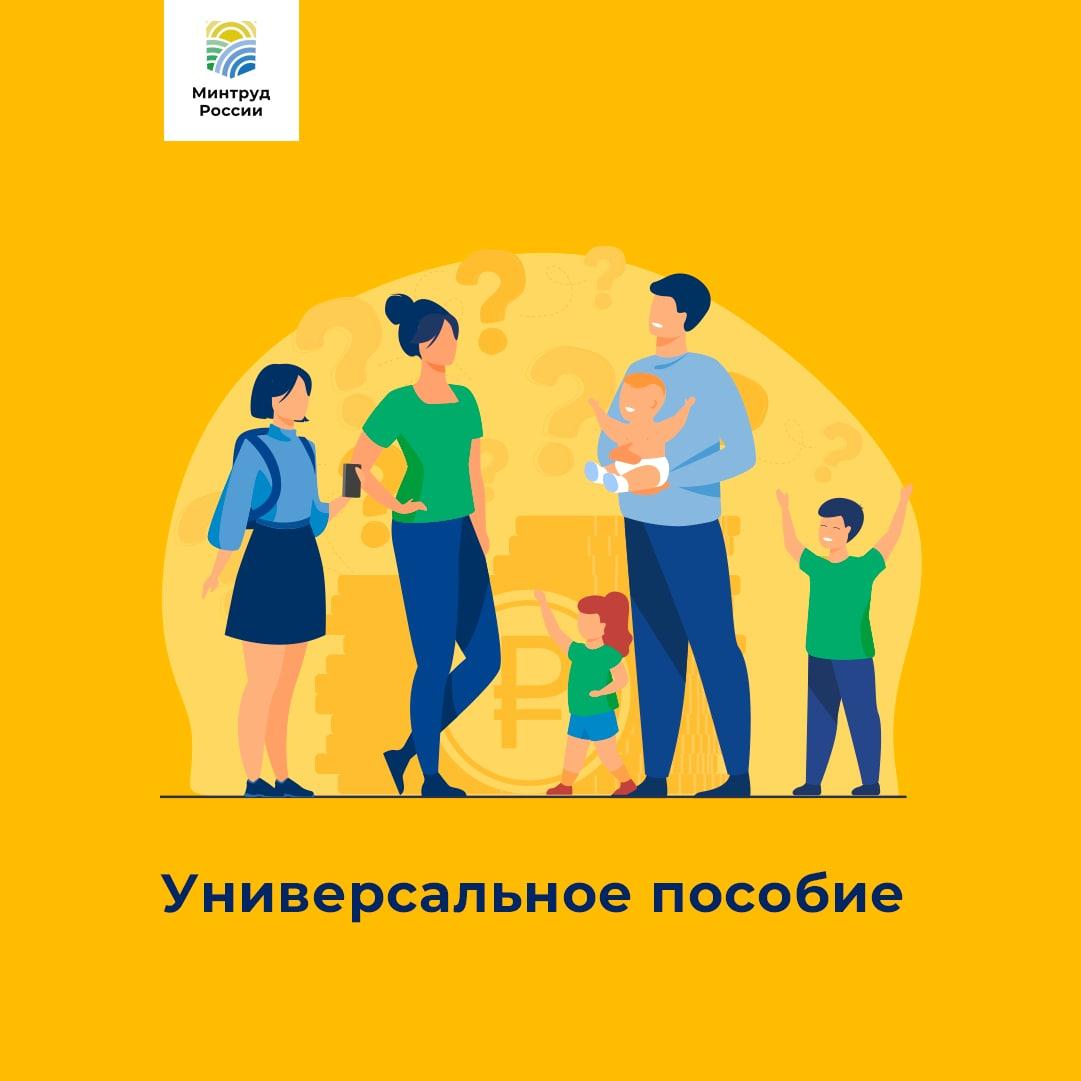 Универсальное пособие