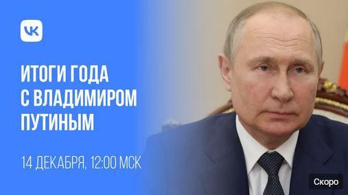 Начнётся ежегодная прямая линия с Президентом Российской Федерации Владимиром Путиным Начнётся ежегодная прямая линия с Президентом Российской Федерации Владимиром Путиным
