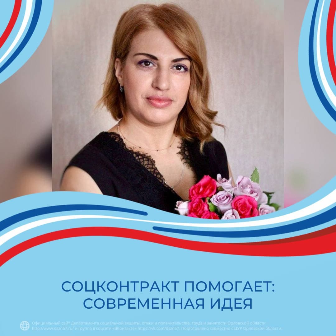 Соцконтракт помогает: современная идея Соцконтракт помогает: современная идея