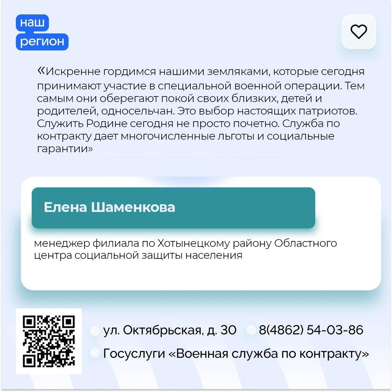 Гордимся нашими земляками, которые сегодня принимают участие в специальной военной операции Гордимся нашими земляками, которые сегодня принимают участие в специальной военной операции