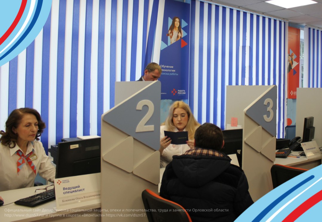 Уровень безработицы в Орловской области сейчас равен 0,5% от экономически активного населения Уровень безработицы в Орловской области сейчас равен 0,5% от экономически активного населения