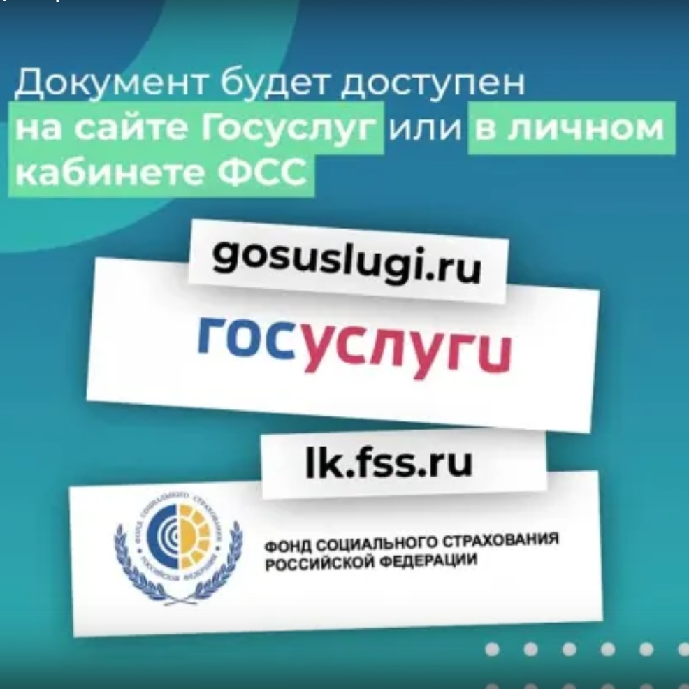 Теперь больничный можно открыть дистанционно, связавшись с поликлиникой любым удобным способом