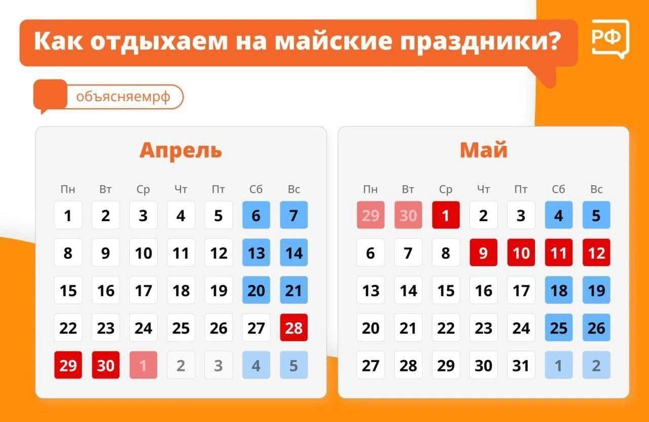 Как отдыхаем на майские праздники в этом году Как отдыхаем на майские праздники в этом году