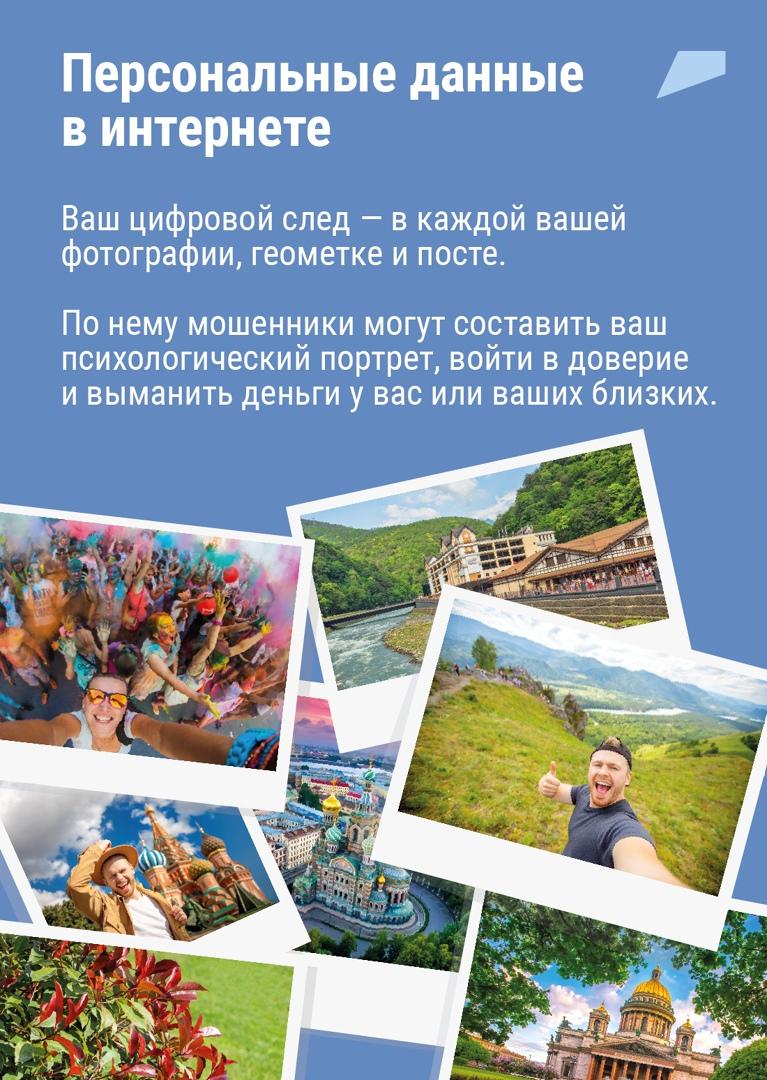 Персональные данные — любая информация о вас, которой могут воспользоваться злоумышленники