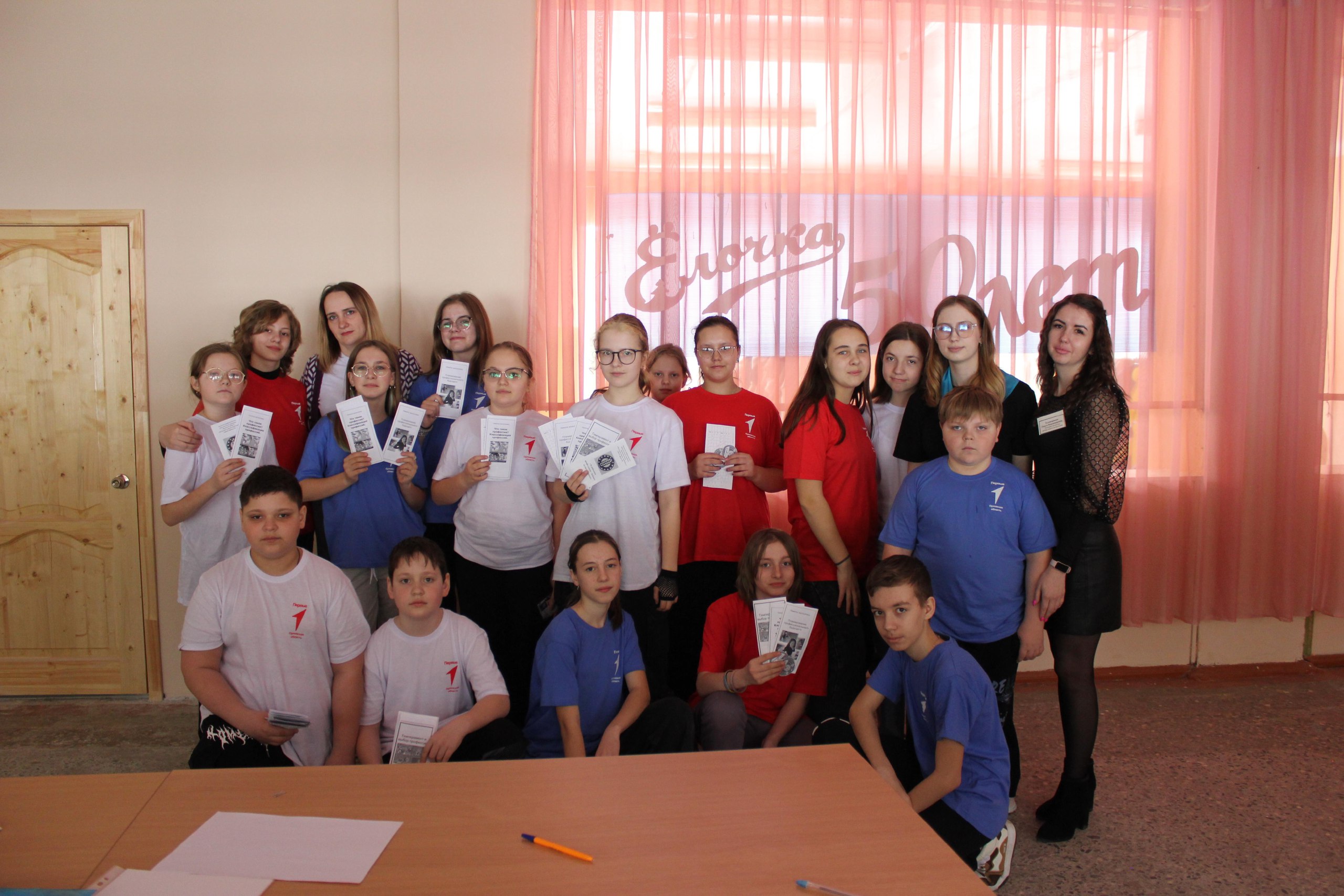 В детском центре «Елочка» для 150 орловских активистов «Движения Первых» прошло профориентационное мероприятие