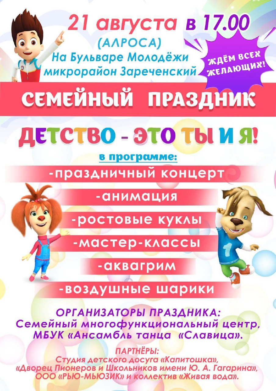 Приходите! Будет интересно!