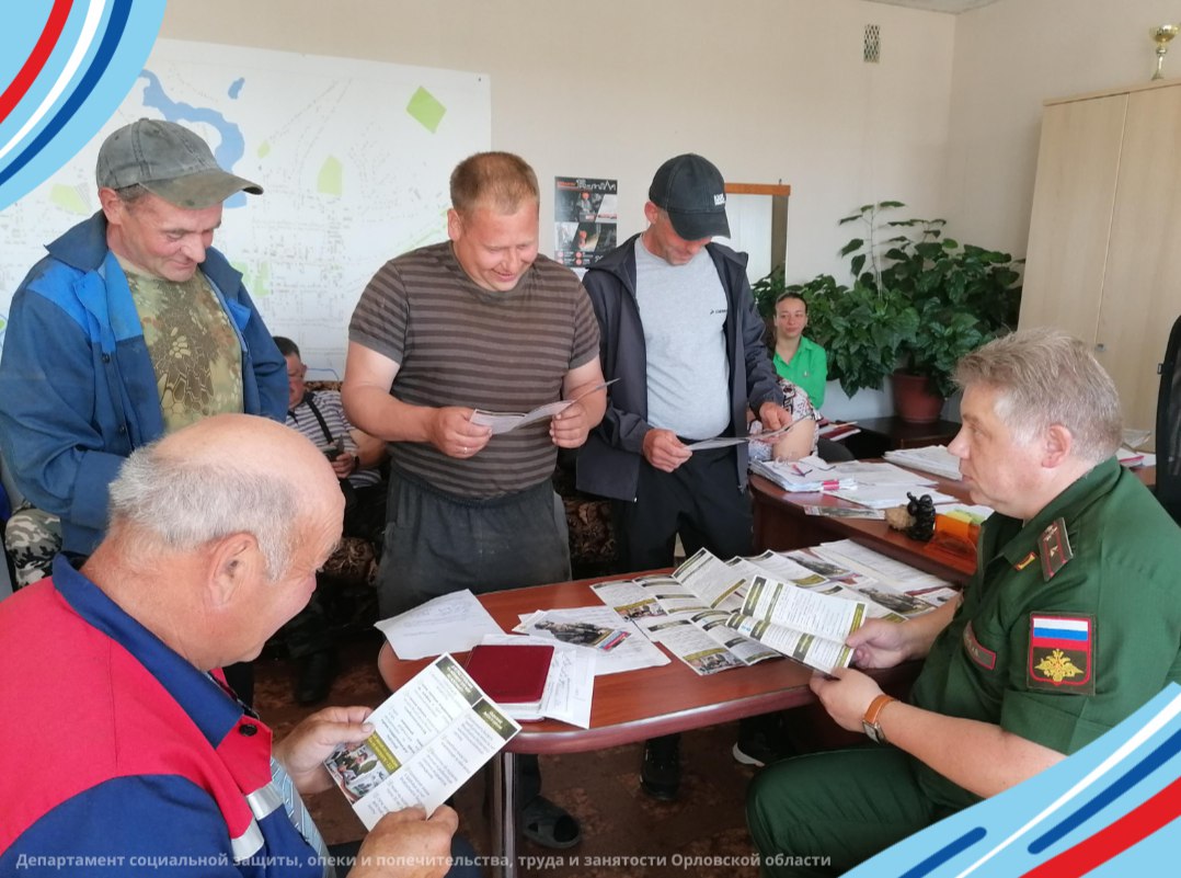 Узнав о контрактной службе в центрах занятости Орловской области, 37 человек уже пополнили ряды защитников Родины