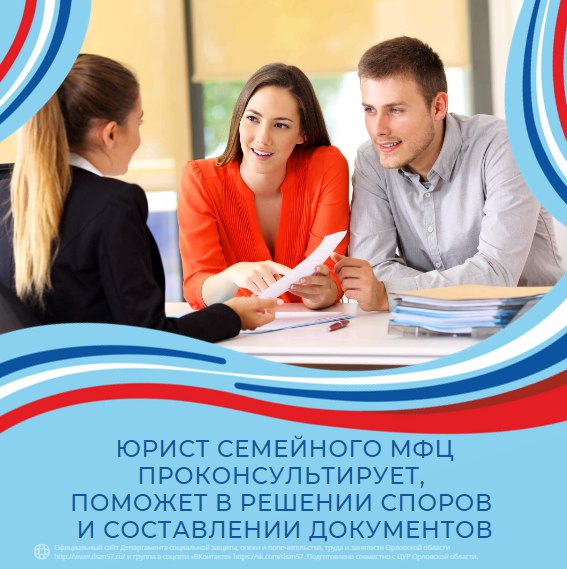 Юрист Семейного МФЦ проконсультирует, поможет в решении споров и составлении документов Юрист Семейного МФЦ проконсультирует, поможет в решении споров и составлении документов