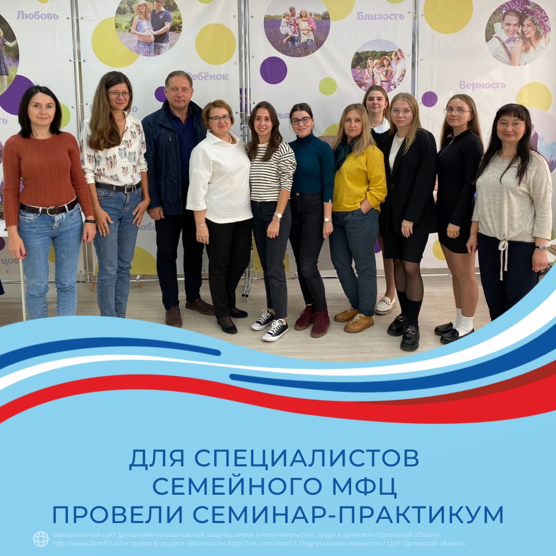 Для специалистов семейного МФЦ провели семинар-практикум