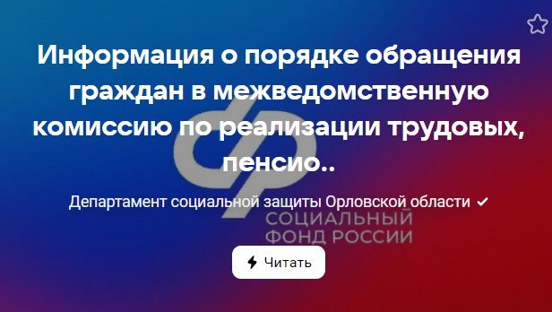 Информация о порядке обращения граждан в межведомственную комиссию по реализации трудовых, пенсионных и социальных прав отдельных категорий лиц Информация о порядке обращения граждан в межведомственную комиссию по реализации трудовых, пенсионных и социальных прав отдельных категорий лиц