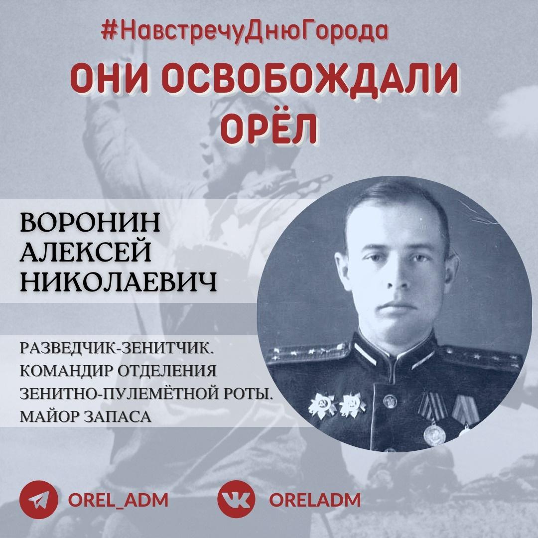 #НавстречуДнюГорода: вспоминаем героев вместе с Администрацией областного центра #НавстречуДнюГорода: вспоминаем героев вместе с Администрацией областного центра