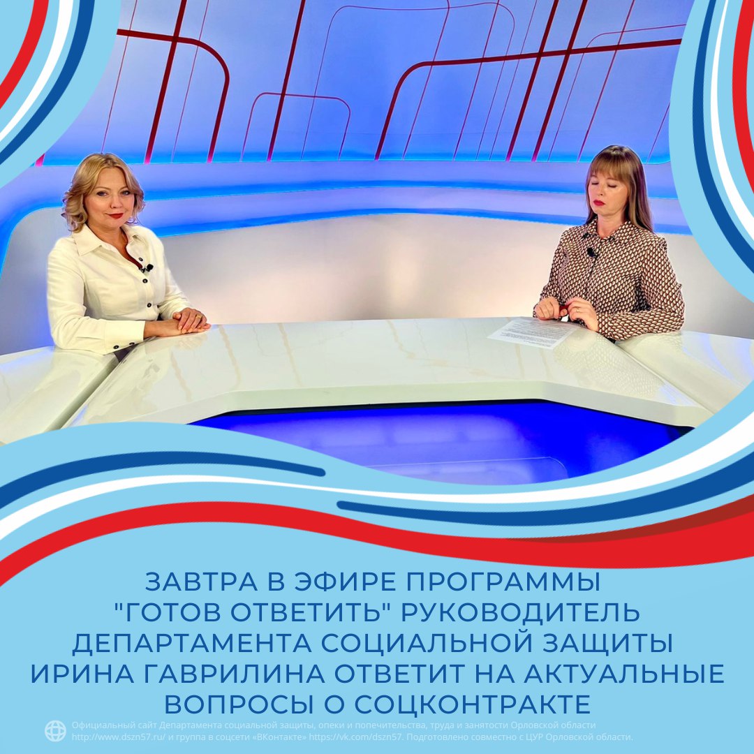 Завтра, 25 августа, в 19:55 на телеканале "Первый областной" в эфир выйдет программа "Готов ответить"