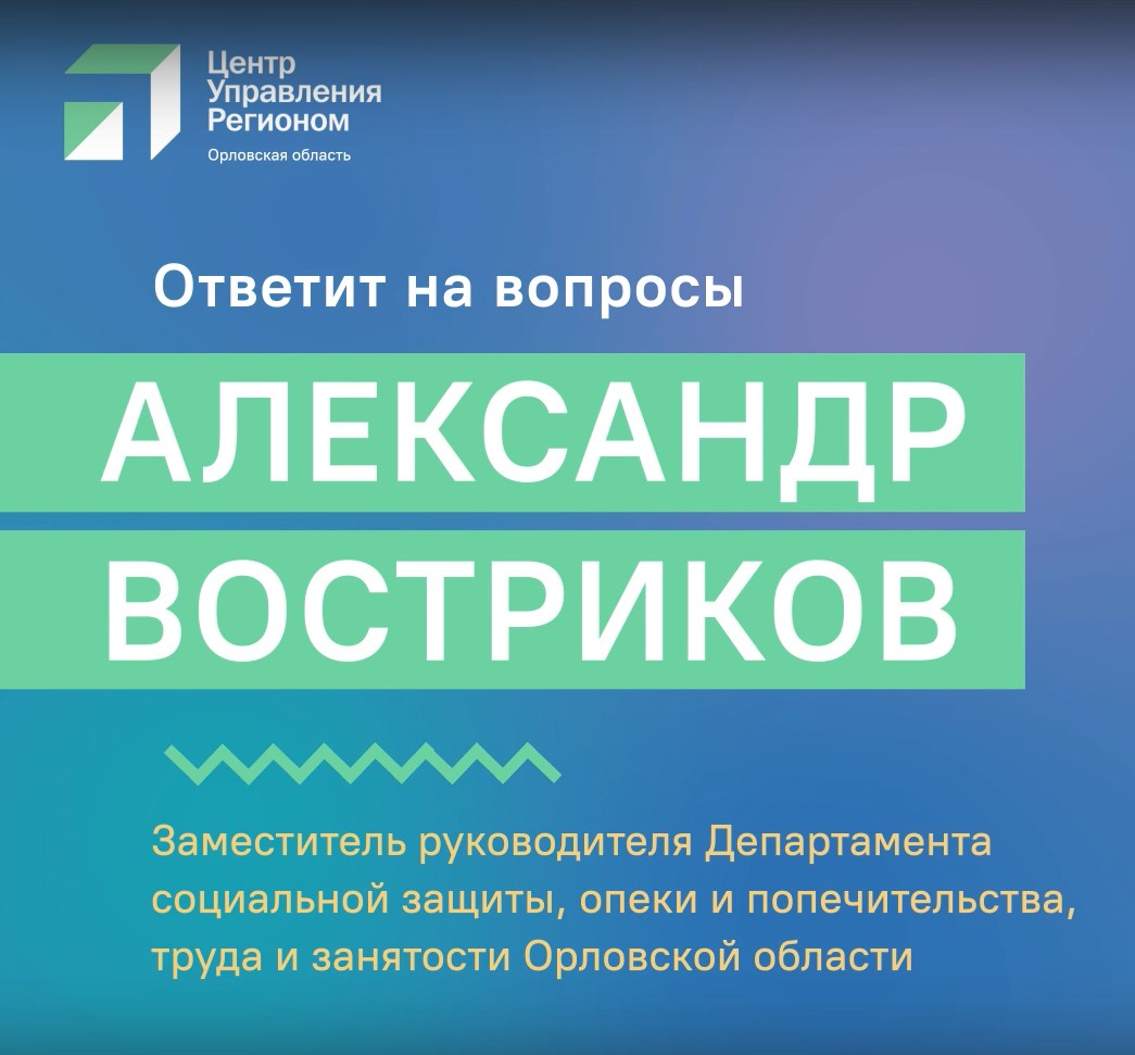 Прямой эфир по соцконтракту. 15 августа, в 14.00 Прямой эфир по соцконтракту. 15 августа, в 14.00