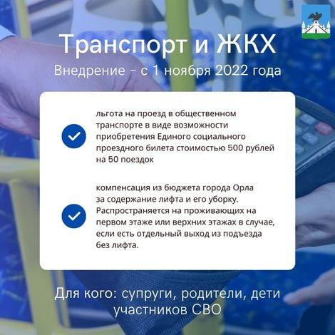 Утвержден перечень мер социальной поддержки, которыми могут воспользоваться участники специальной военной операции (СВО) и члены их семей