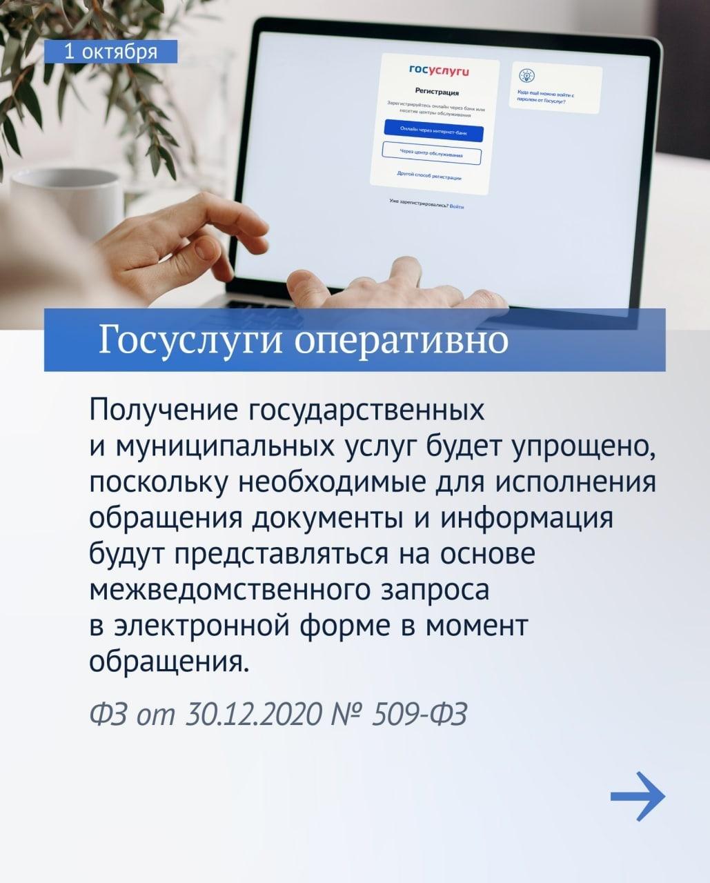 Новые законы, которые вступают в силу в октябре