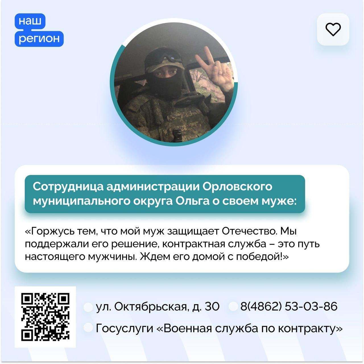 Ольга вместе с мужем с самого начала спецоперации переживали за защитников нашего Отечества Ольга вместе с мужем с самого начала спецоперации переживали за защитников нашего Отечества